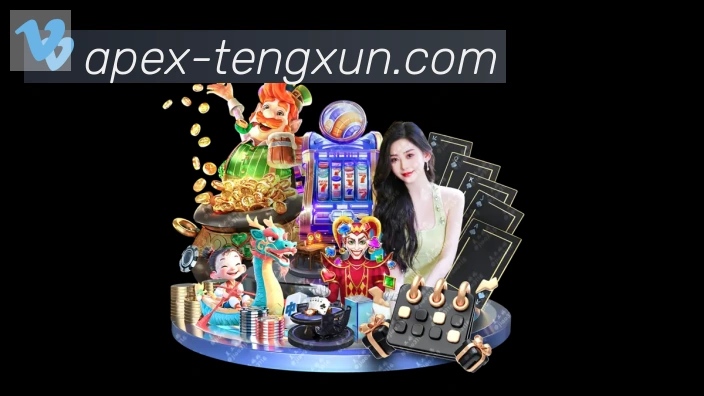 腾讯棋牌平台生态图